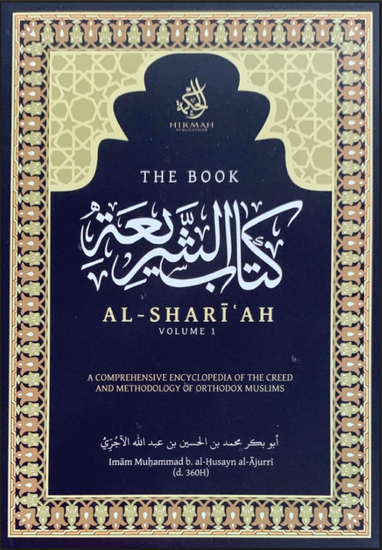 Cover of Al-Shari'ah